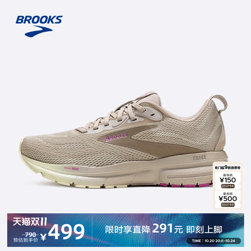 BROOKS布鲁克斯Trace 4轨迹减震跑鞋缓震女款跑步运动专业鞋透气