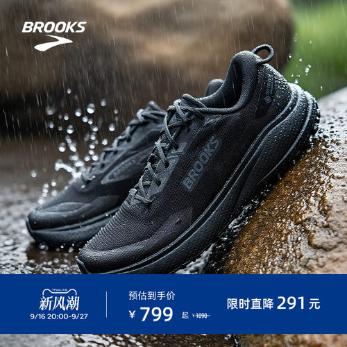 BROOKS布鲁克斯防水越野跑鞋