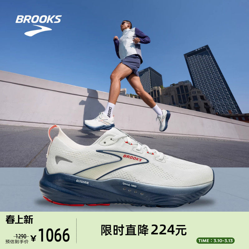 BROOKS布鲁克斯Glycerin 甘油22跑鞋男鞋缓震支撑运动跑步女专业