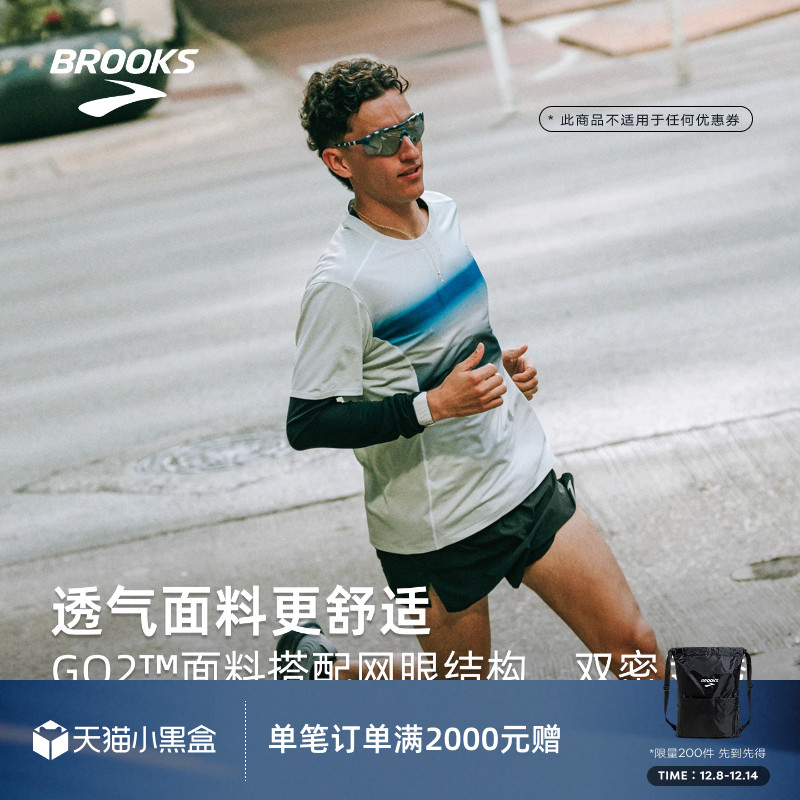 布鲁克斯运动短袖跑步