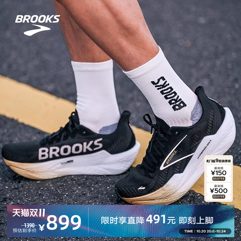 BROOKS布鲁克斯Hyperion Max 烈风2 男减震竞速马拉松女专业跑鞋