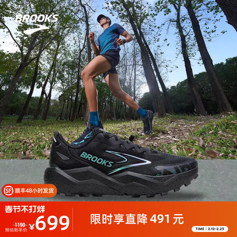 BROOKS布鲁克斯Caldera 山啸8男防滑越野跑鞋户外轻量徒步登山女