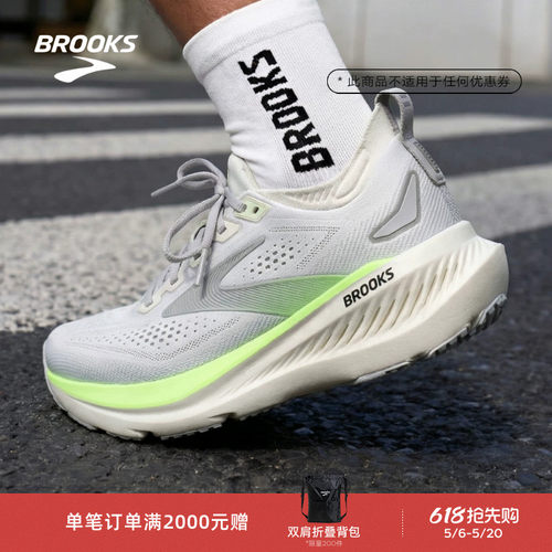 BROOKS布鲁克斯缓震跑鞋