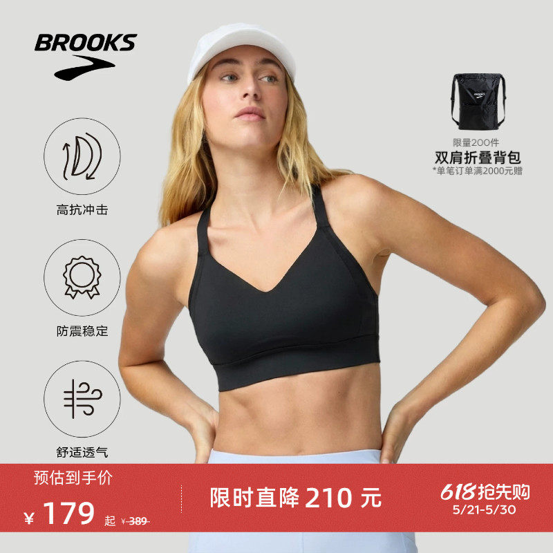 BROOKS布鲁克斯女跑步内衣文胸美背防震胸罩运动强度支撑透气