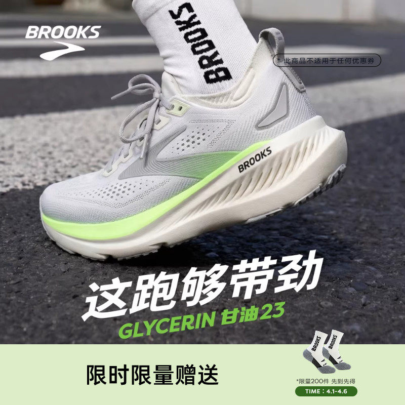 BROOKS布鲁克斯Glycerin甘油23跑鞋男女缓震跑步运动宽楦专业官方