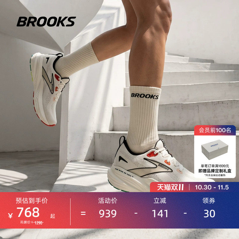 BROOKS布鲁克斯Glycerin甘油22跑鞋女款减震跑步鞋缓震运动专业