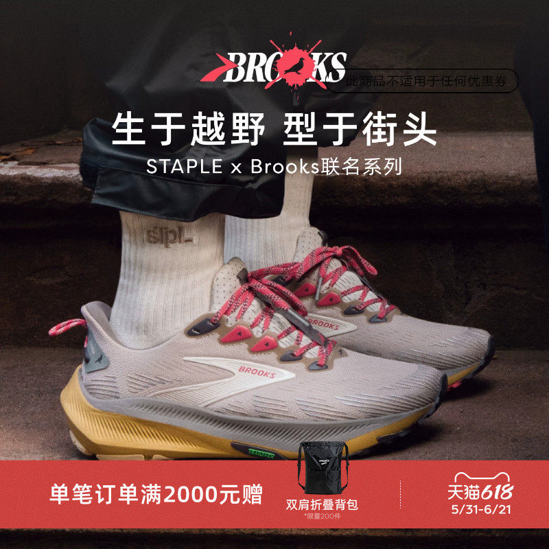 STAPLE&times;Brooks Ghost Trail幽灵男女越野跑鞋户外复古徒步联名