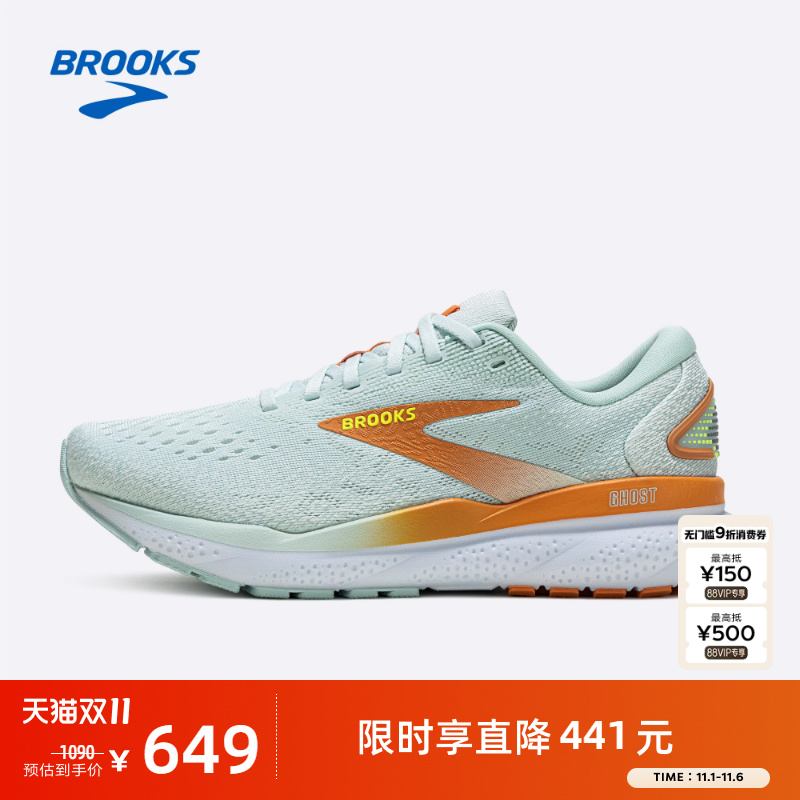 BROOKS布鲁克斯Ghost16幽灵跑鞋减震女款减震跑步运动马拉松