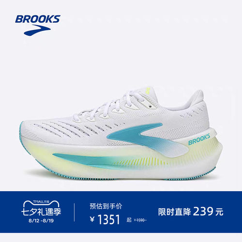 BROOKS布鲁克斯缓震跑鞋