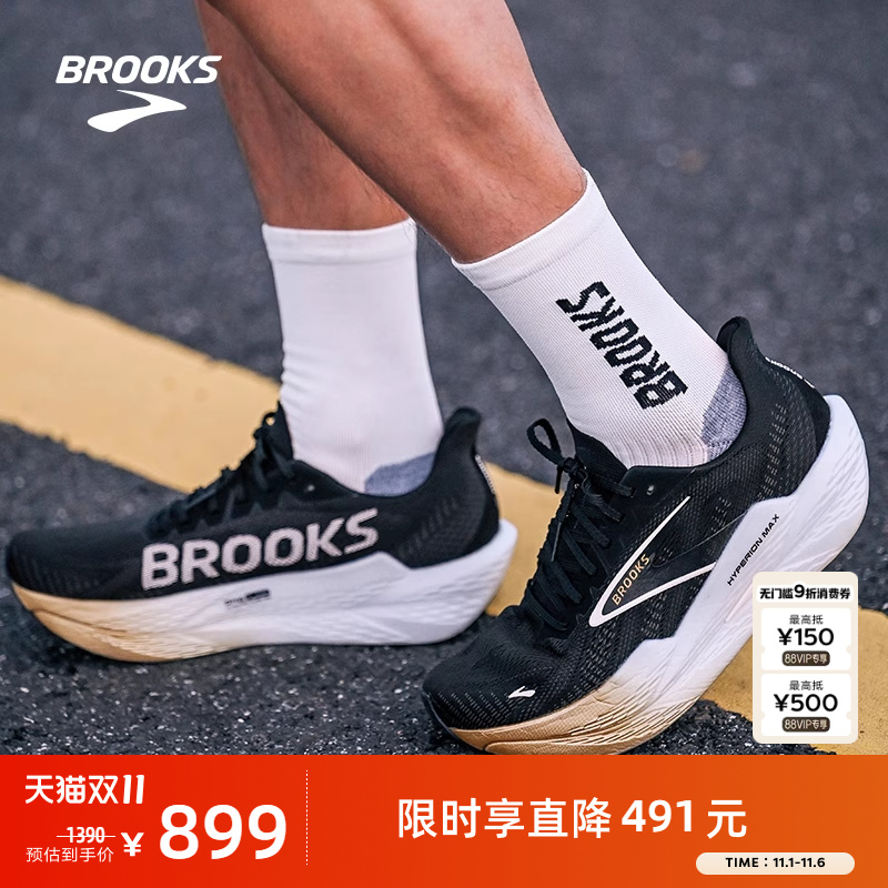 BROOKS布鲁克斯Hyperion Max 烈风2 男减震竞速马拉松女专业跑鞋
