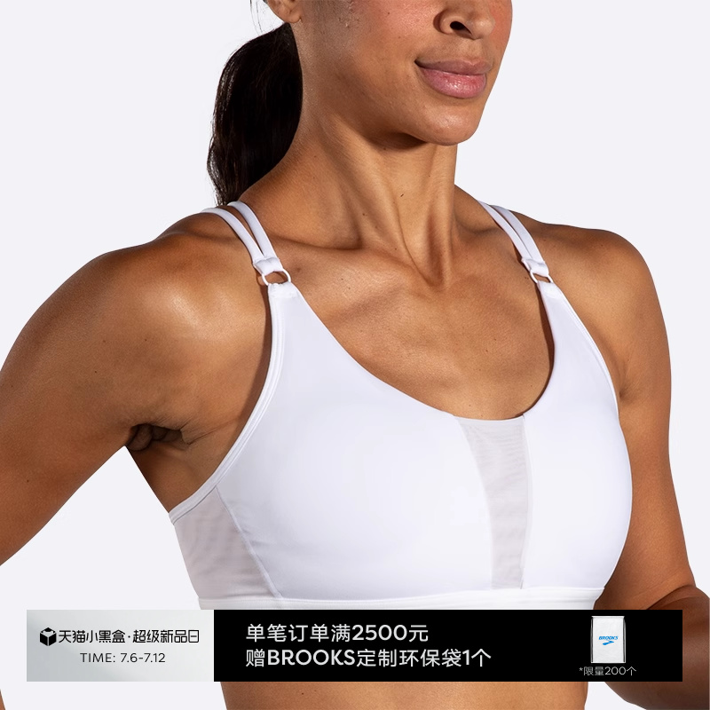 BROOKS布鲁克斯女运动内衣跑步bra防震透气文胸上衣可拆卸美背
