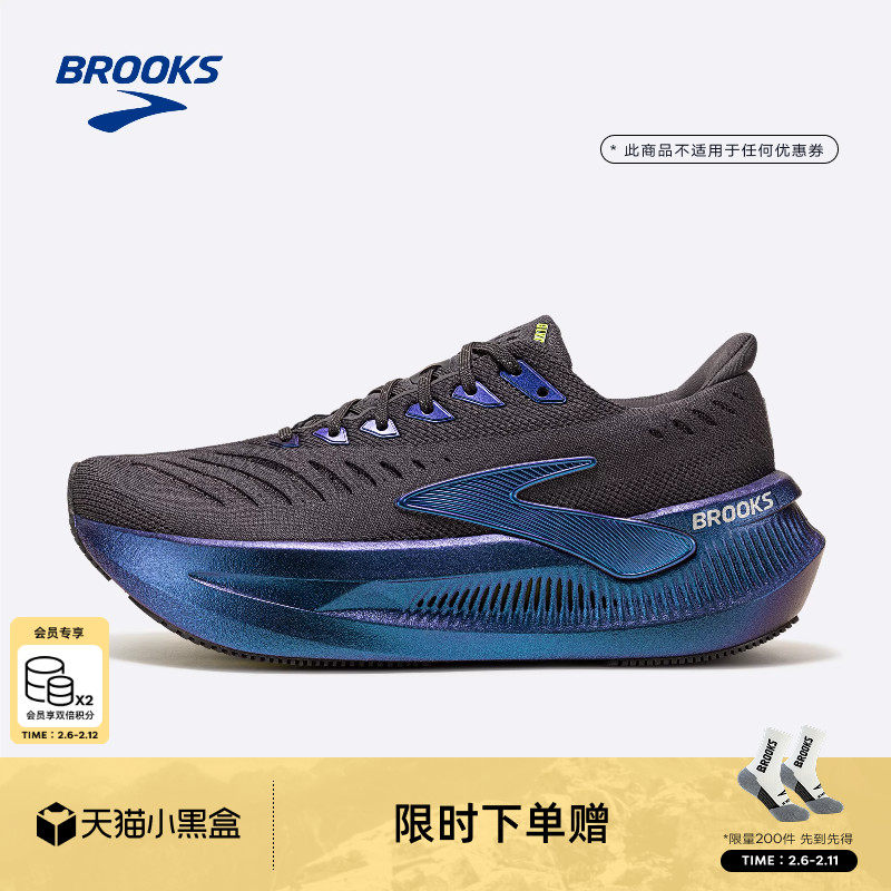 月光系列｜BROOKS布鲁克斯Glycerin Max超级甘油2
