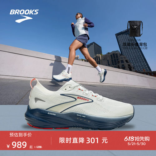 BROOKS布鲁克斯缓震跑鞋