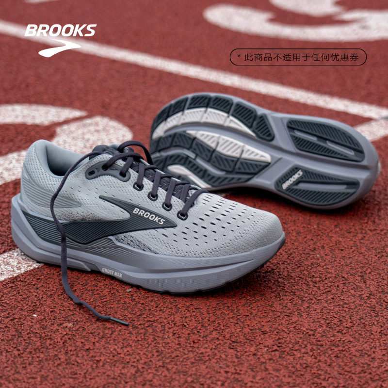 BROOKS布鲁克斯Ghost幽灵Max 3跑步鞋男女减震运动鞋厚底宽楦通勤