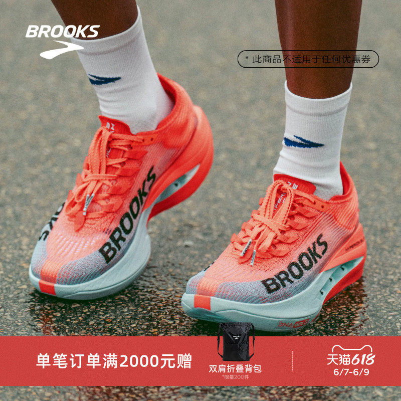 BROOKS布鲁克斯Hyperion Elite 龙卷风5跑步鞋男马拉松碳板竞速女