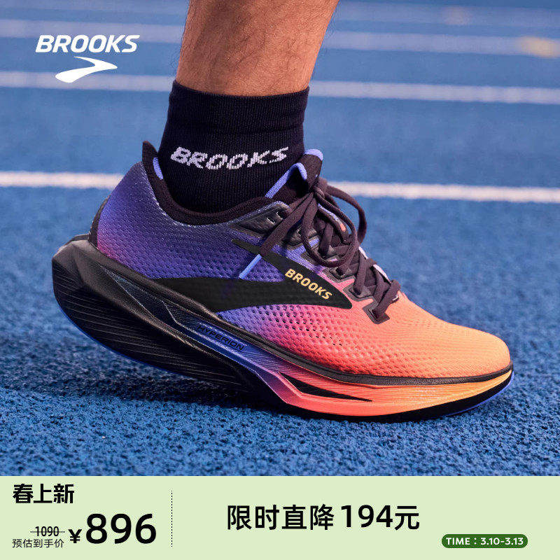 BROOKS布鲁克斯Hyperion 旋风3跑鞋男跑步透气马拉松竞速运动女款
