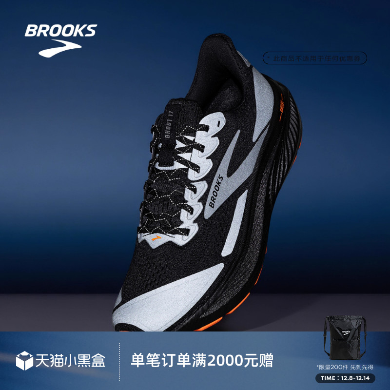 BROOKS布鲁克斯Ghost 幽灵17反光跑鞋男夜跑缓震运动跑步女减震