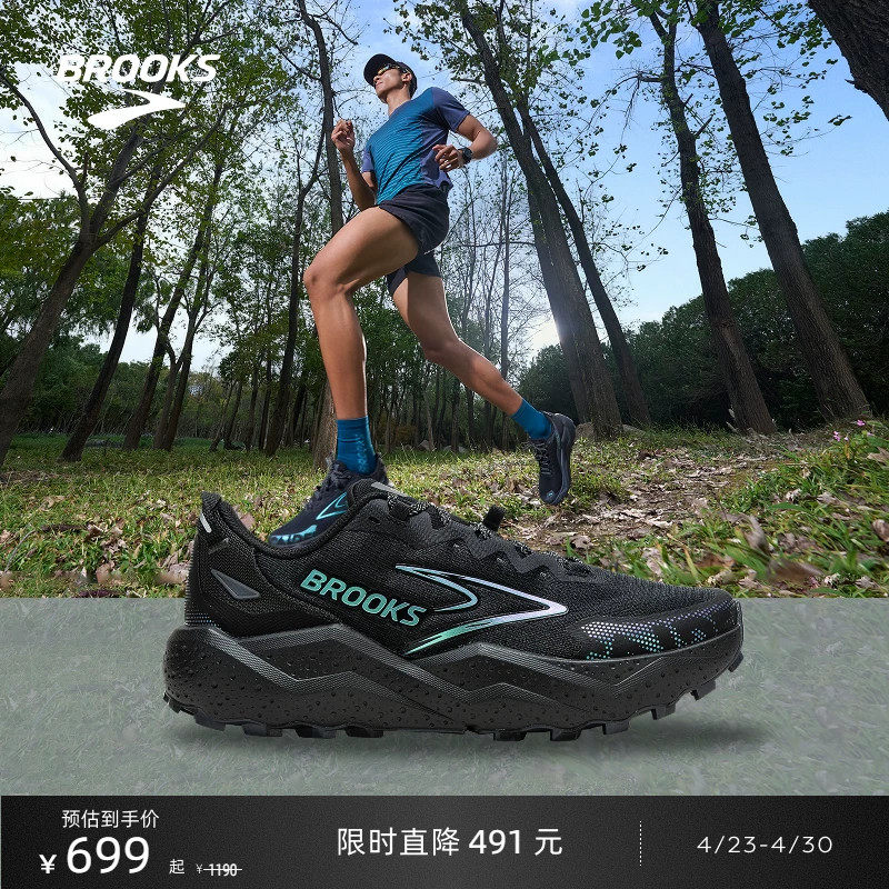 BROOKS布鲁克斯Caldera 山啸8男防滑越野跑鞋户外轻量徒步登山女