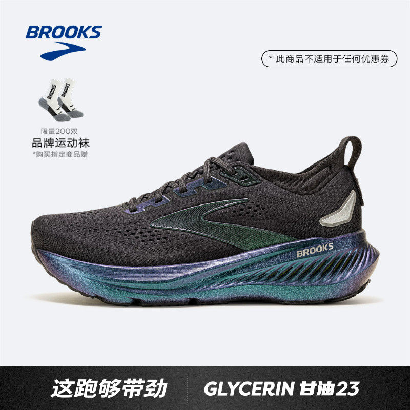 BROOKS布鲁克斯Glycerin甘油23跑鞋男女缓震跑步鞋运动专业官方