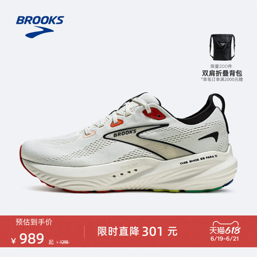 BROOKS布鲁克斯缓震跑鞋