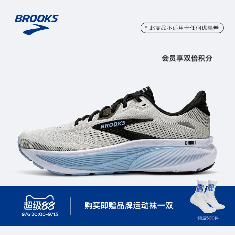 BROOKS布鲁克斯Ghost 幽灵18 跑鞋男女款缓震专业跑步官方