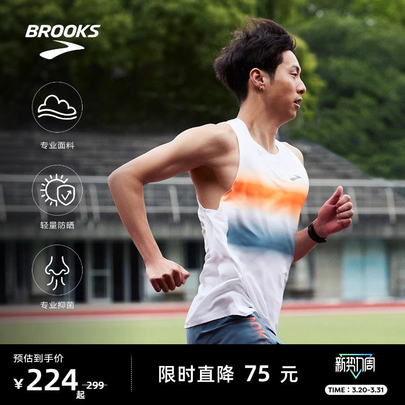 BROOKS布鲁克斯背心男专业跑步速干透气运动健身无袖轻薄上衣防