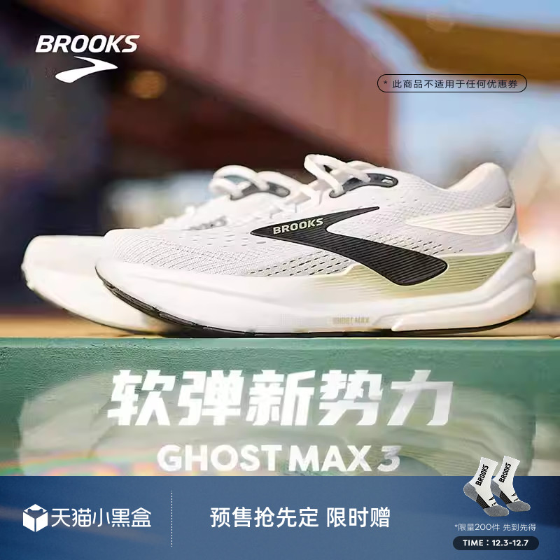 BROOKS布鲁克斯缓震跑鞋