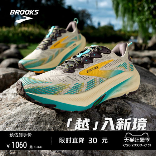 布鲁克斯Ghost幽灵Trail跑鞋