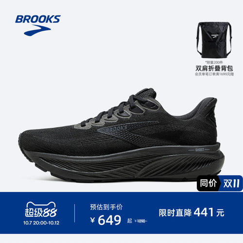 BROOKS布鲁克斯缓震跑鞋