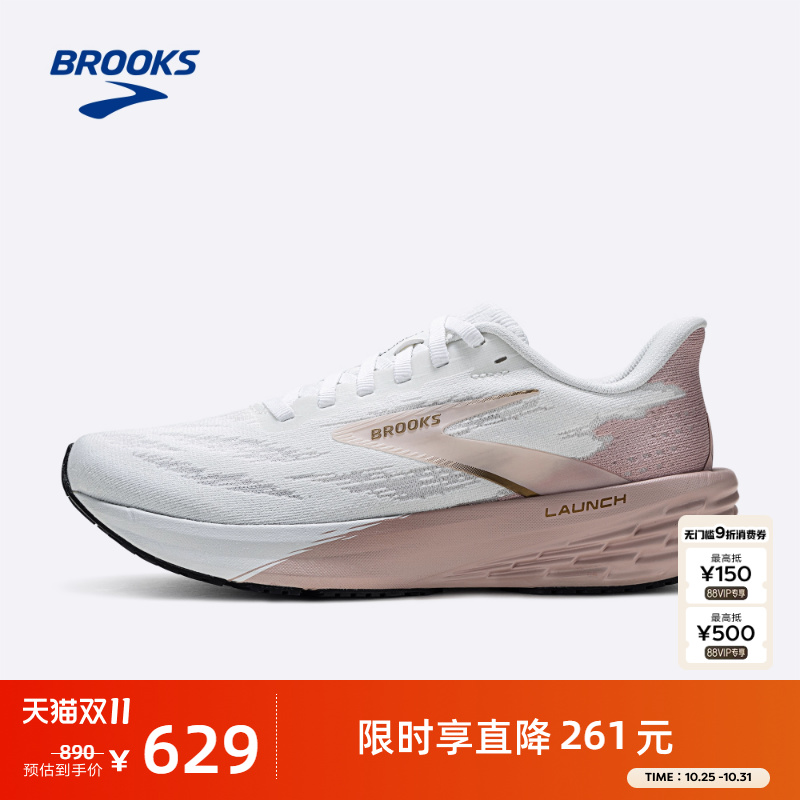BROOKS布鲁克斯Launch11启速女跑鞋男款竞速跑步轻量训练运动