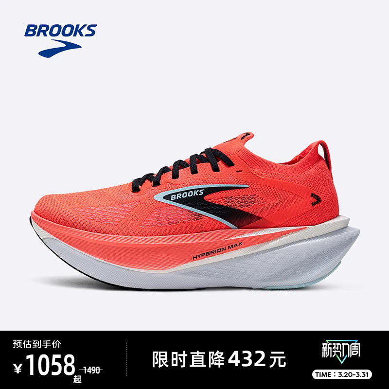 BROOKS布鲁克斯Hyperion Max 烈风3跑步鞋男透气