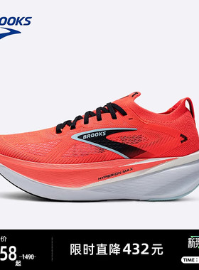 BROOKS布鲁克斯Hyperion Max 烈风3跑步鞋男透气训练鞋运动女竞速