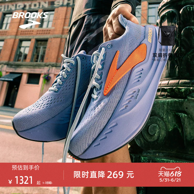 BROOKS布鲁克斯Glycerin max超级甘油跑鞋男减震女跑步厚底运动鞋