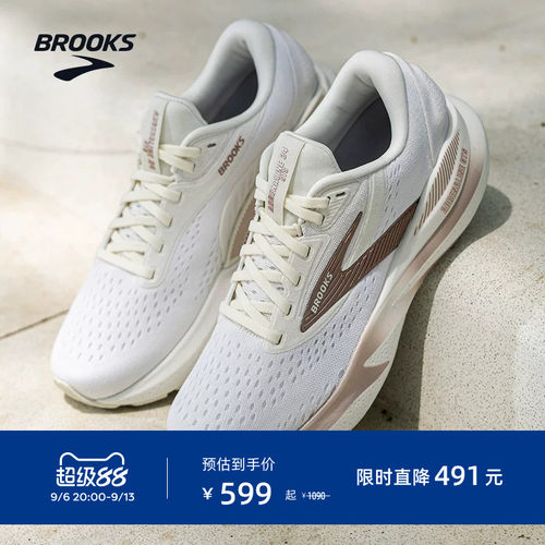 BROOKS布鲁克斯支撑跑鞋