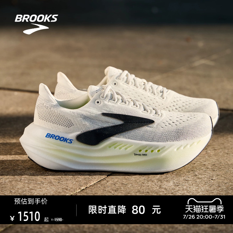 BROOKS布鲁克斯Glycerin max超级甘油跑鞋男减震跑步厚底运动鞋 - 实物图