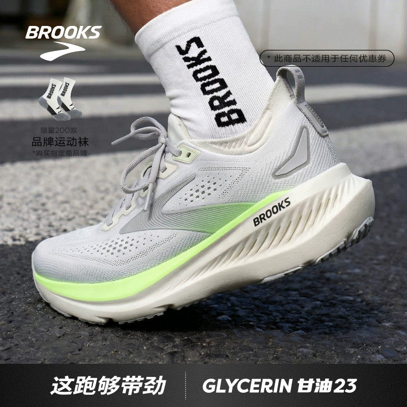 BROOKS布鲁克斯Glycerin甘油23跑鞋男女缓震跑步运动宽楦专业官方