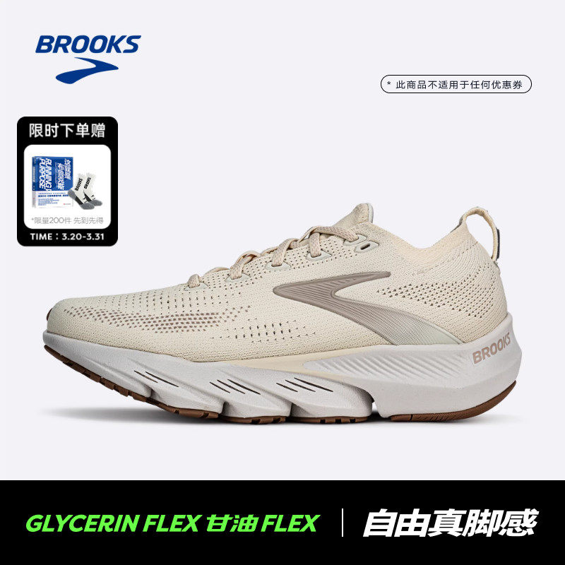 BROOKS布鲁克斯Glycerin 甘油 Flex跑鞋女运动专