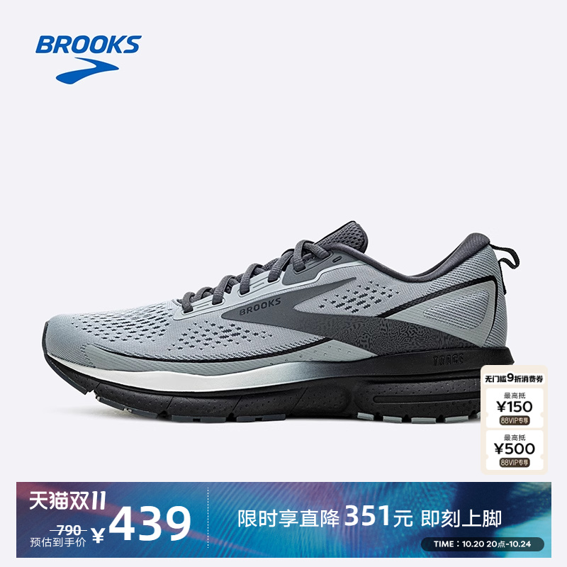 BROOKS布鲁克斯Trace3轨迹男缓震女跑鞋鞋子跑步运动专业减震
