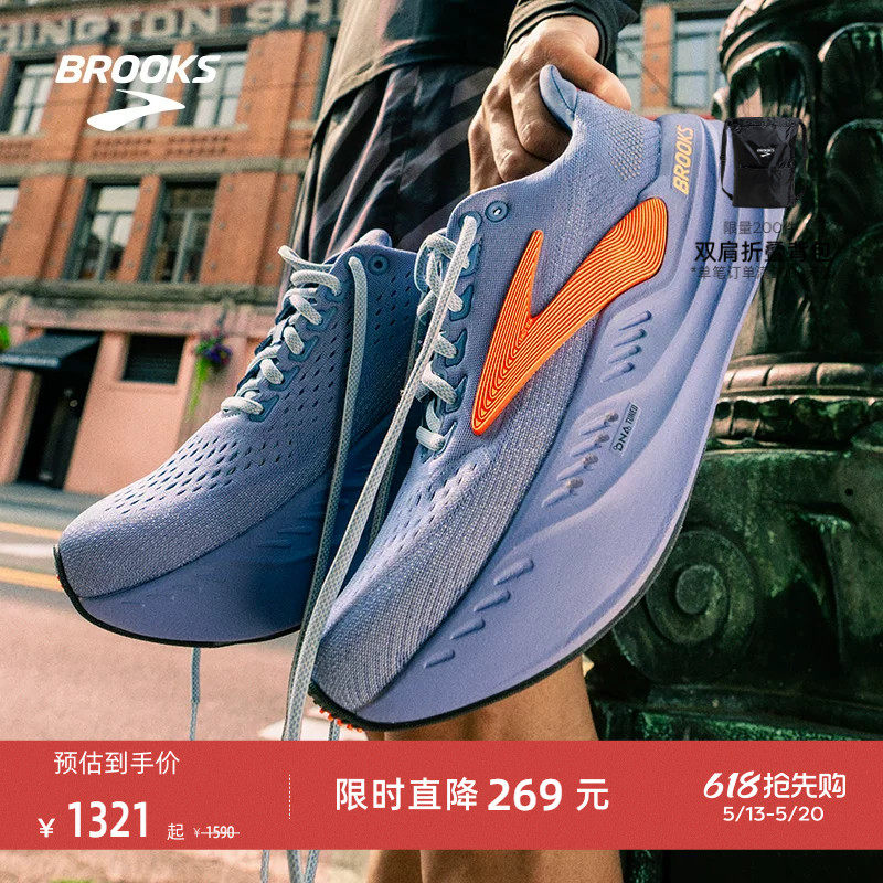 BROOKS布鲁克斯Glycerin max超级甘油跑鞋男减震女