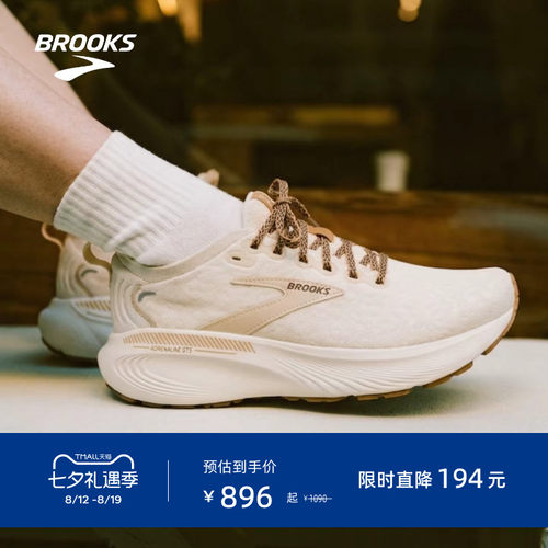 BROOKS布鲁克斯女款跑鞋
