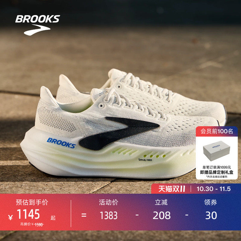 BROOKS布鲁克斯Glycerin max超级甘油跑鞋男减震跑步厚底运动鞋