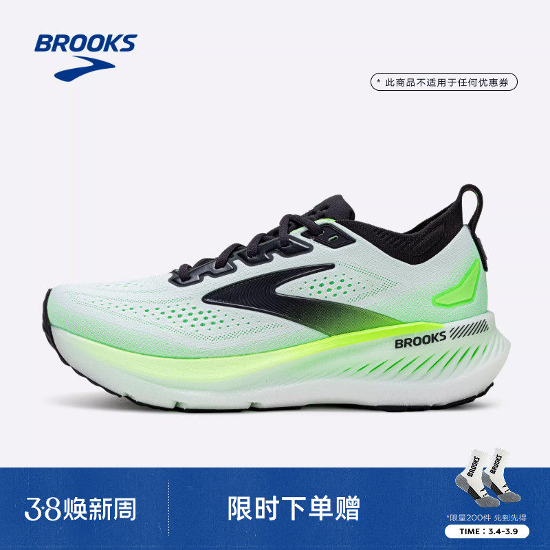 BROOKS布鲁克斯Glycerin GTS甘油23跑鞋男女款缓震支撑跑步专业