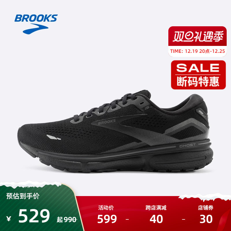 【断码清仓】BROOKS布鲁克斯幽灵系列减震男跑步鞋女大码44码45码