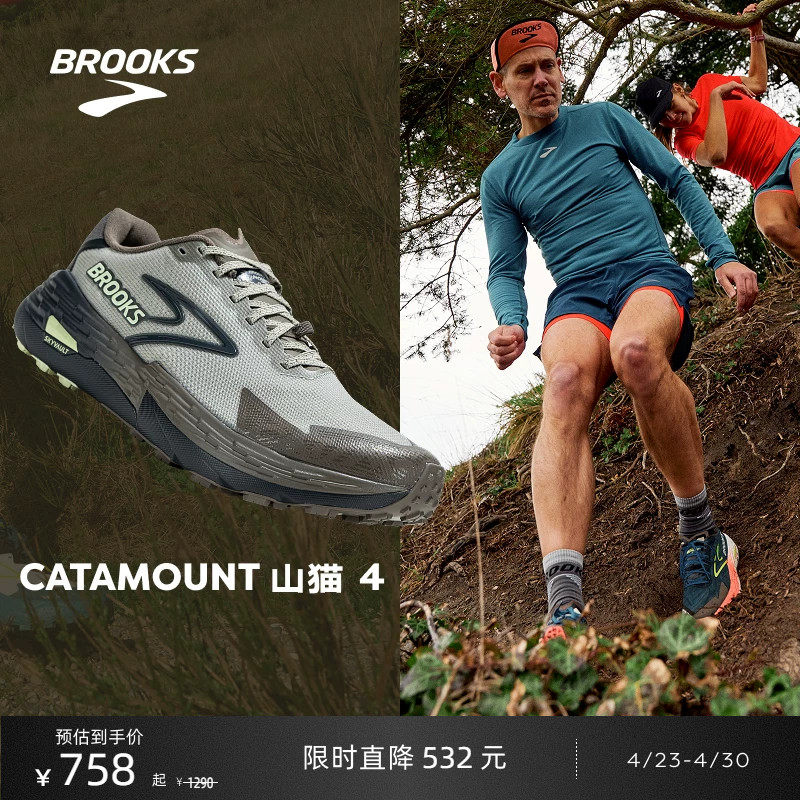 BROOKS布鲁克斯Catamount 山猫4越野跑鞋男登山徒步户外防滑女
