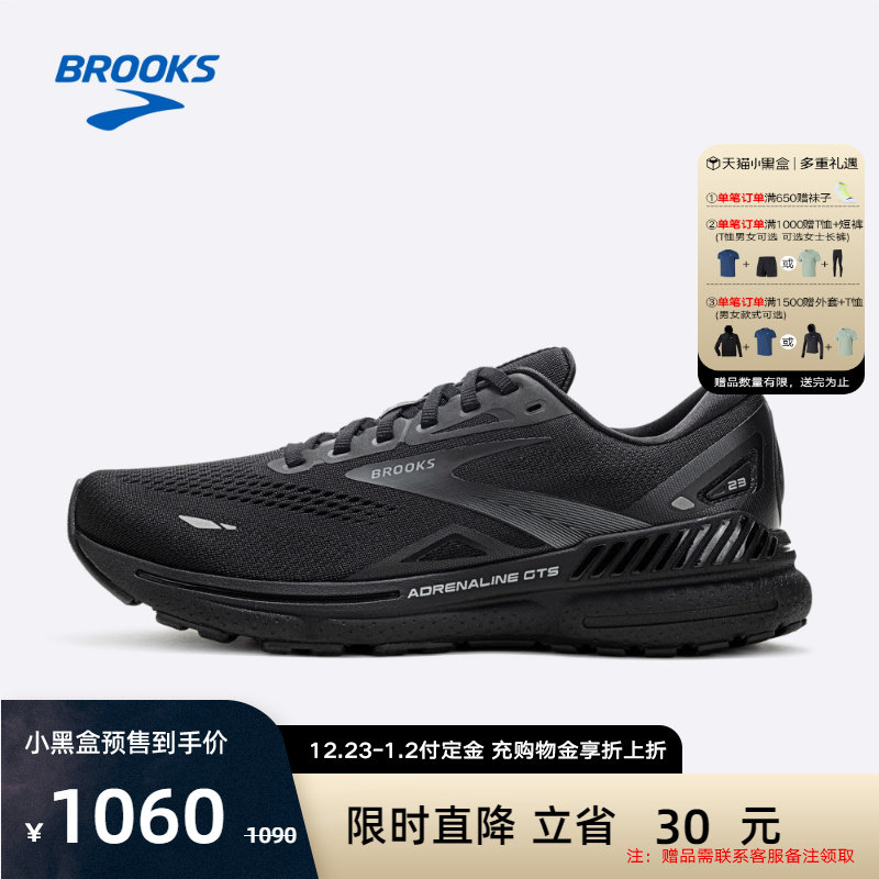 BROOKS布鲁克斯Adrenaline GTS追岚23男女缓震支撑专业跑鞋跑步鞋
