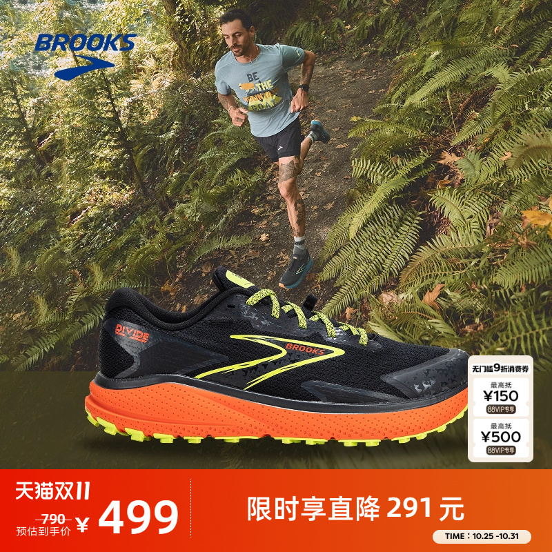 Brooks布鲁克斯越野跑鞋