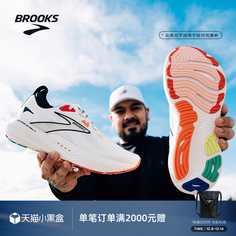 BROOKS布鲁克斯Glycerin甘油22跑鞋男鞋缓震运动女跑步鞋专业官方