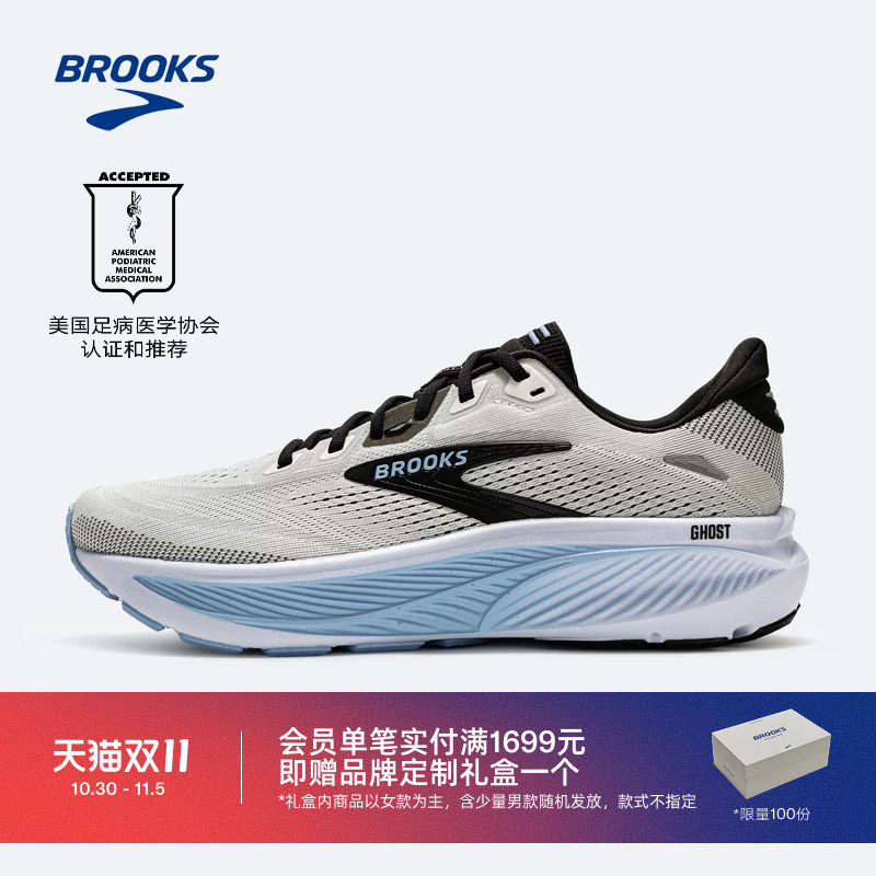 BROOKS布鲁克斯Ghost 幽灵18 跑鞋男女款缓震专业跑步官方
