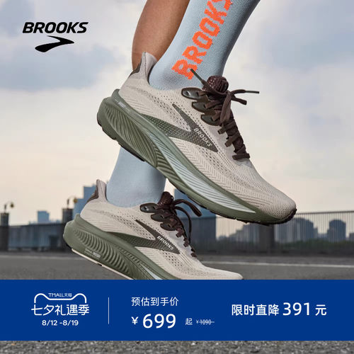 BROOKS布鲁克斯Ghost 幽灵17跑鞋男缓震女运动专业官方跑步鞋