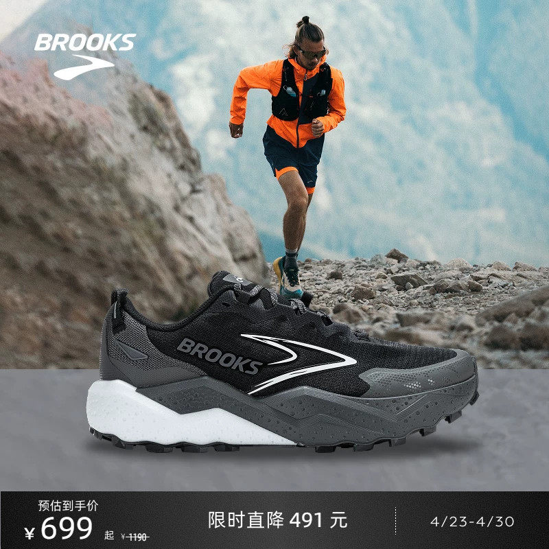 BROOKS布鲁克斯Caldera 山啸8徒步跑鞋男越野女登山户外运动防滑